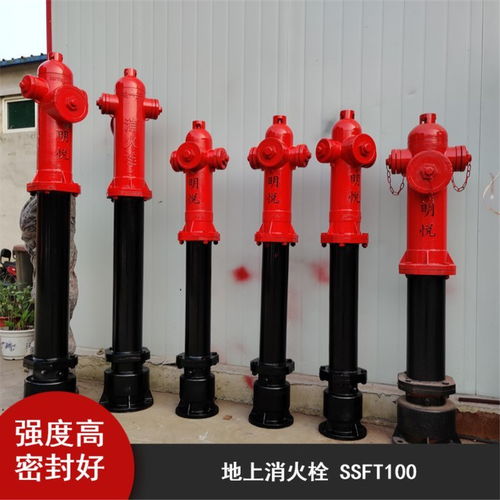 明悅SSFT100/65-1.6地上消火栓 泡沫型防撞調壓不銹鋼消防器材解析